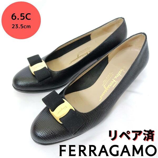 良品フェラガモ【Ferragamo】ヴァラ リザード型押し パンプス 黒