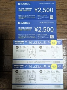 2025年5月３1日WORLD ワールド株主優待券5000円分 2500円×２枚・ワールドファミリーセール招待券２枚 [ゆうパケット(ポスト)送料無料】 