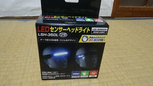 SPJR　LEDセンサー+B33:J54ヘッドライト（LSH-350L）