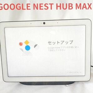 Ｇoogle Nest Hub Max