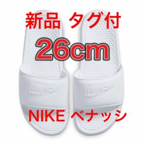 【26cm★新品未使用・タグ付】ナイキ NIKE ベナッシ JDI スライド