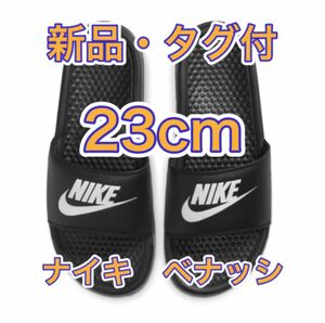 【23cm★新品未使用・タグ付】ナイキ NIKE ベナッシ JDI スライド