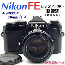 【 整備済・動作保証 】Nikon ニコン FE ブラックペイント ／ Ai NIKKOR 50mm f1.4 _画像1