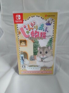 ◇◇新品即決◇◇じゃんがりあん物語◇◇Switch