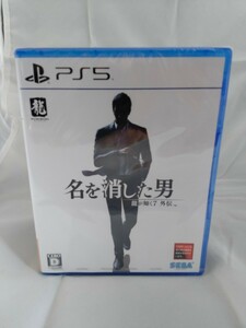 ◇◇新品即決◇◇龍が如く7 外伝 名を消した男◇◇PS5