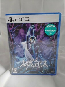 ◇◇新品即決◇◇BAR ステラアビス◇◇PS5