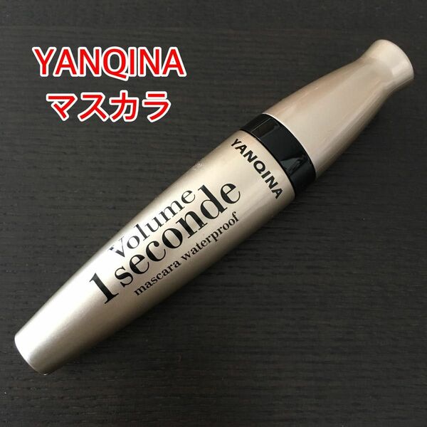 【新品未使用】YANQINA マスカラ