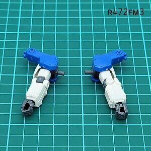 HGUC 1/144 ガンダムGP01Fb 両腕 0083スタメモ ガンプラ ジャンク パーツ 　FM