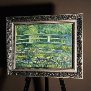 手書き油絵 クロード・モネ 睡蓮の池 日本の橋 額付 絵画 インテリア
