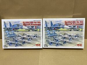 ICM ソビエト ロシア 空対空兵装セット 1/72 プラモデル 2個セット