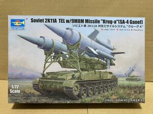  тигр mpeta-2K11A на пустой misa il система Crew gA [SA-4 Ganef] TRUMPETER 1/72 пластиковая модель sobieto армия 