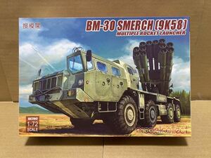 モデルコレクト BM-30 スメーチ 多連装ロケット砲 Model Collect 1/72 プラモデル ロシア軍 ジャンク品