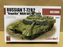 モデルコレクト T-72B2 ロガトカ 戦車Model Collect 1/72 プラモデル ソビエト ロシア軍_画像1