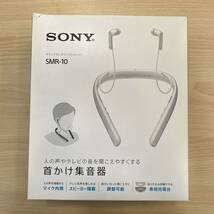 西542 SONY ソニー サウンドモニタリングレシーバー 首かけ集音器 Bluetooth ワイヤレスイヤホン SMR-10 ソニー首かけ集音器 イヤホン _画像1