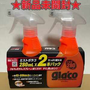 【新品未開封】ミストガラコ 280ml 2本パック ソフト99 SOFT99 glaco