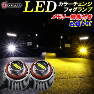 スペーシアカスタム MK54S MK94S LED フォグランプ 2色切り替え メモリー機能 L1B 爆光 イエロー ホワイト 7800LM 車検対応 左右