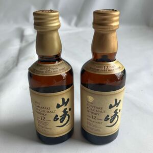 ▽【500円スタート】古酒 未開封 SUNTORY 山崎 シングルモルト YAMAZAKI 12年 ミニボトル 2点まとめ売り50ml