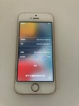 ▽【500円スタート】iPhoneまとめ売り5点 ジャンク品 IMEI/355794077687183 利用制限◎ iPhone7/iPhoneSE/iPhone5s 他_画像4