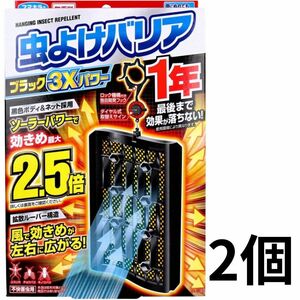 fma killer insecticide burr a black 3X power 1 year for 2 piece set 