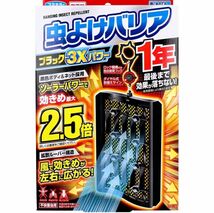 フマキラー 虫よけバリアブラック3Xパワー 1年用　2個セット_画像1