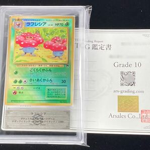 【ARS鑑定 10】ラフレシア No.045 Holo 鑑定書付属 サザンアイランド トロピカルアイランド ポケモンカード ポケカ PSA BGS ARS ARS10+の画像1