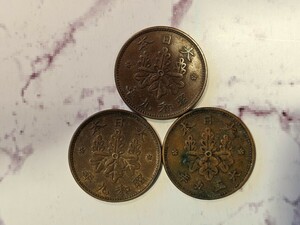 【14】 大正9年一銭硬貨 3枚セット 旧札 日本銀行券 古紙幣 旧札 紙幣 日本紙幣