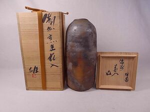  Fujiwara male Bizen kiln change flower go in ... box Fujiwara male ... kiln change ... preeminence ...