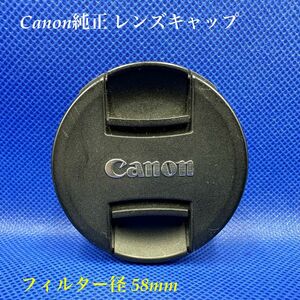 Canon レンズキャップ E-58Ⅱ 58mm