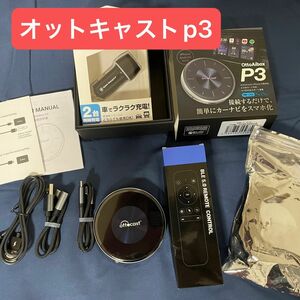 オットキャスト P3 OTTOCAST p3