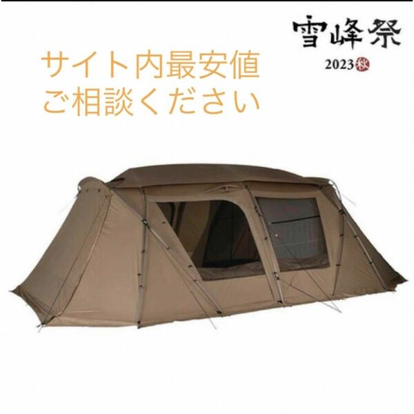 新品未使用　スノーピーク　ランドロックpro air 雪峰祭