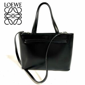 【美品】LOEWE ロエベ レザー 2way ハンドバッグ ショルダーバッグ ブラック シルバー金具