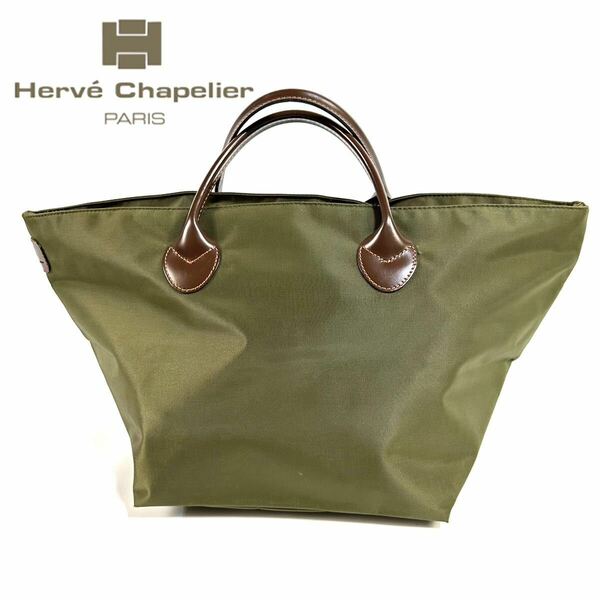 【美品】Herve Chapelier エルベ シャプリエ ナイロン レザー ハンドル ハンドバッグ トートバッグ カーキ ブラウン フランス製