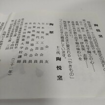 有田焼 13代陶悦窯 今村博作 銀刷毛反型ビア(大) 陶歴有 日展作家 各賞受賞(平成20年まで) 未使用_画像6