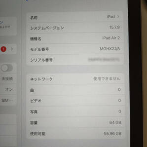 中古 iPad Air 第2世代 WiFi+Cellular 64GB スペースグレイ SIMフリー ①の画像2