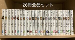 イムリ　三宅乱丈　26冊全巻セット