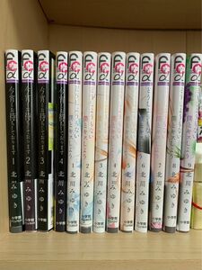 今宵もお待ちしております　4冊/どうしようもない僕とキスしよう　9冊　計13冊セット