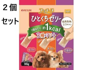 ２個セット　プッチーヌスナック　ひとくちゼリー　国産鶏ささみ入り３種のアソート　９９ｇ おやつ　小型犬　犬