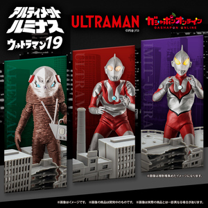  unopened Ultimate ruminas Ultraman 19 B type .. Ultraman Zara b star person 3 point set 