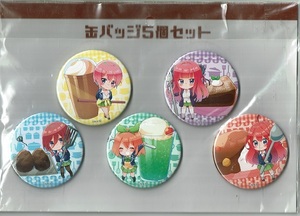 五等分の花嫁 01 お食事ver. (フォトきゃら) 缶バッジ5個セット