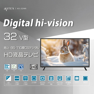 テレビ WIS ウィズ 32V型 ハイビジョン液晶テレビ HD 地上・BS・110度CSデジタル Wチューナー搭載 AS-32WR