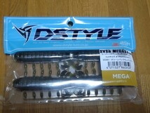 Ｄスタイル SVSB MEGA スーパーバイブシンキングバグ 3袋セット 18グラム ぶっ飛びハイアピール バックスライド デカバス 人気 お買い得_画像7