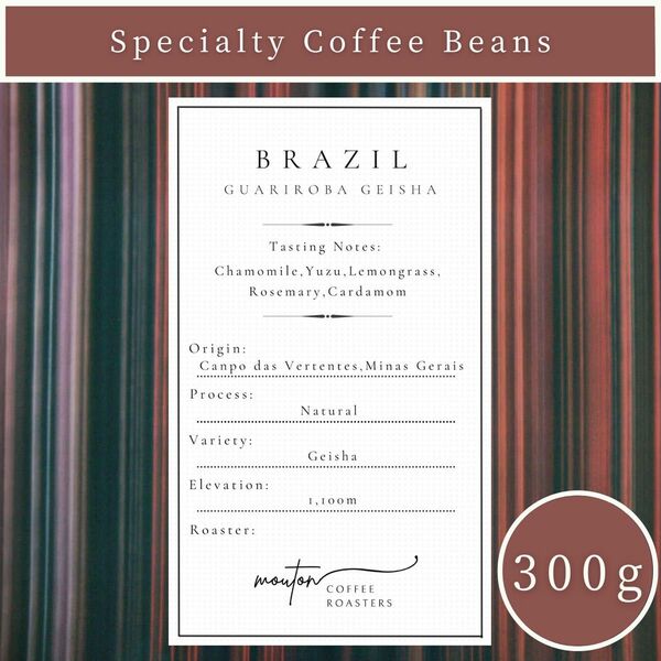 【300g】自家焙煎コーヒー豆　ブラジル　グアリロバ農園　ゲイシャ種　ナチュラル
