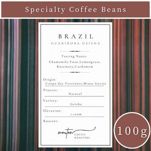 【100g】自家焙煎コーヒー豆　ブラジル　グアリロバ農園　ゲイシャ種　ナチュラル