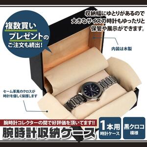 [ Special сломан 2 шт. комплект ][ подарок часы BOX] прямоугольник / коробка type наручные часы 1 шт. кейс для хранения рука кейс для часов место хранения ke- Swatch box 1 шт. место хранения рука кейс для часов 