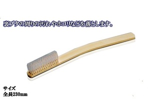 【腕時計の必需品】腕時計ケア用品 メンテナンス 豚毛ブラシ 21800 洗刷毛【時計工具】【洗浄】【ブラシ】【ケア用品】【時計修理】