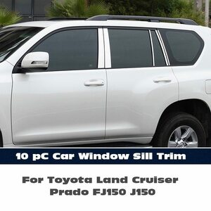 トヨタ/ランドクルーザープラド/120/150/2003/-2009/2010-2019/センターピラーカバー/ステンレス鋼/ウィンドウコラム/トリムストリップ