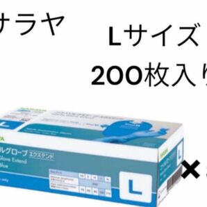 サラヤ　ニトリルグローブ　エクステンド　Lサイズ　5箱