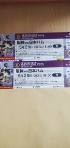 5 месяц 29 день ( вода ) 2 шт. комплект Hanshin vs Япония ветчина Koshien лампочка место свет вне . сиденье возвращение денег есть 