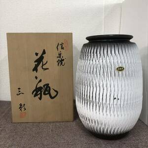 信楽焼　花瓶　三彩　gkysyl624