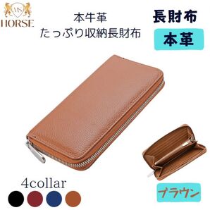 長財布 メンズ レディース 本革 大容量収納 4カラー ブラウン